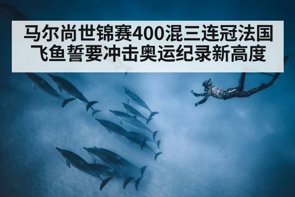 swimmer underwater dolphin kick