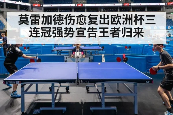 table tennis match