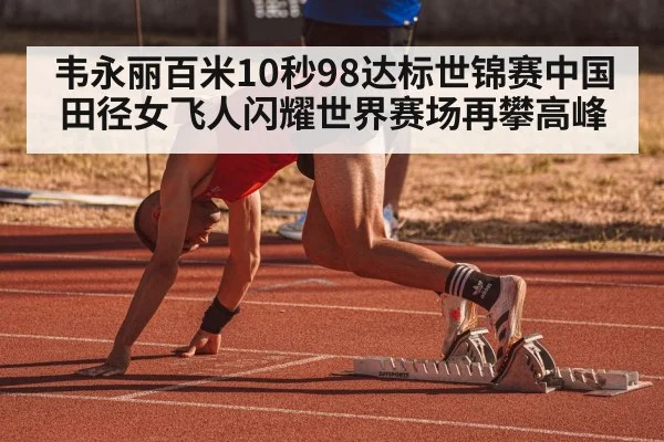 track and field sprint race