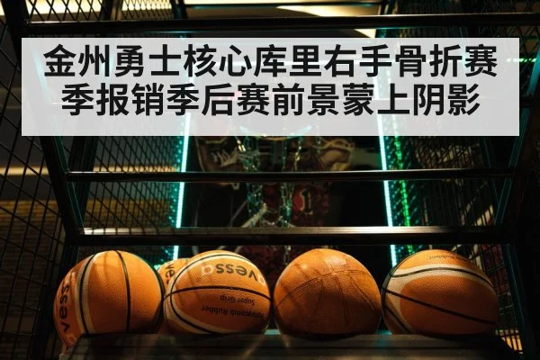 basketball team